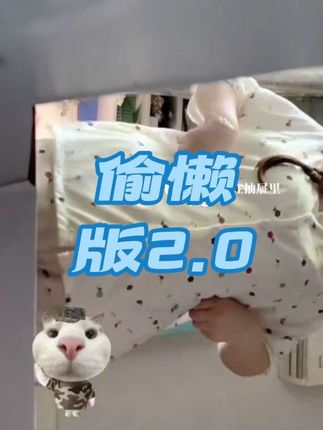 2.0#凑合看吧