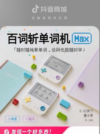 告别死记硬背!这款单词机让英语学习轻松上手 孩子学英语总记不住?这款神器能让孩子轻松背诵! #单词机 #好物推荐 #视频分享 #种草 #神器