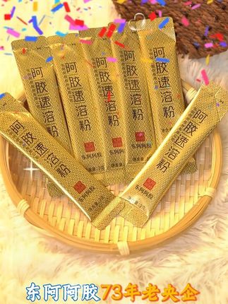 东阿阿胶速溶粉 #东阿阿胶 #东阿阿胶速溶粉 #东阿阿胶小金条 #好物推荐 #好物分享 @DOU+小助手 @DOU+上热门