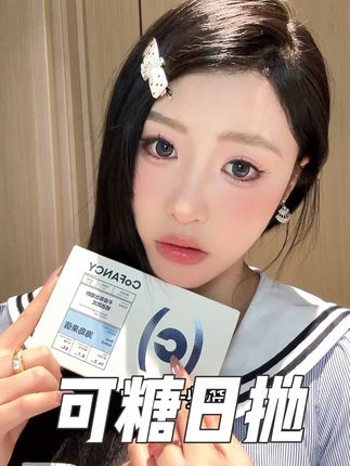 点开看看花色超级多!真的很划算!可糖很少放这个机制 #美瞳 #可糖 #甜妹妆容