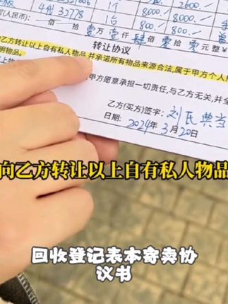 回收登记表本/寄卖协议书/电动车黄金典当行二手手机物品寄卖合同