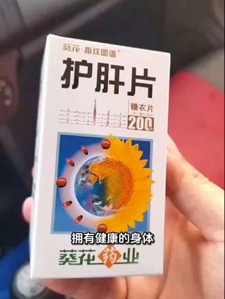 #身体是革命的本钱#几十年的国货老品牌还是值得信赖的