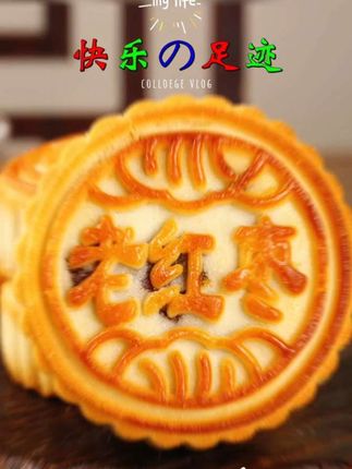🥮中秋味蕾记忆,一口回到旧时光! 传统老伍仁月饼,酥皮裹着果仁香,甜度刚好不腻人~ 每个100g,一斤5个装,16.8元承包怀旧团圆味! 👇点击链接,解锁经典老味道: #微信小店://福润泽食品/ZEBnWNugfjgdeXG#向往的生活9这样 #🥮中秋味蕾记忆,一口回到旧时光! 传统老伍仁月饼,酥皮裹着果仁香,甜度刚好不腻人~ 每个100g,一斤5个装,16.8元承包怀旧团圆味! 👇点击链接,解锁经典老味道: #微信小店://福润泽食品/ZEBnWNugfjgdeXG###向往的生活9这样