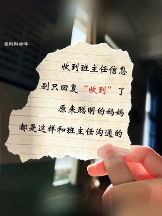 如果你也不知道怎么跟孩子的班主任老师沟通,那这本书适合你,家长主动跟班主任沟通并不是拍马屁! #家校沟通 #高情商聊天 #家长必读 #亲子教育