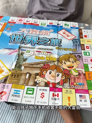 真是后悔买晚了!好玩得让孩子放下手机,欲罢不能!#桌游 #大富翁