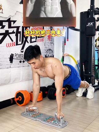 #胸肌训练 #好身材练起来 #居家健身 #日常锻炼 #俯卧撑 别管什么方向,总之向快乐出发