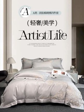 #全棉四件套#长绒棉四件套#家纺床上用品 #床上四件套 #四件套