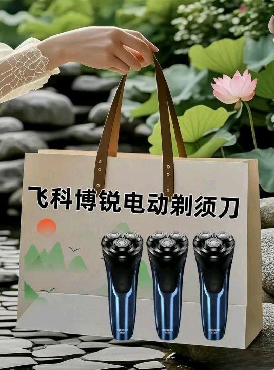 飞科博锐电动剃须刀#爱了爱了 #高颜值 #必备 #强烈推荐 #好物推荐🔥