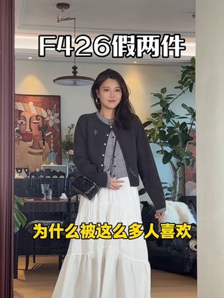 这个假两件真的是不懂搭配的人救星!随便穿都好看! #f426毛衣 #假两件 #外套 #开衫 #毛衫