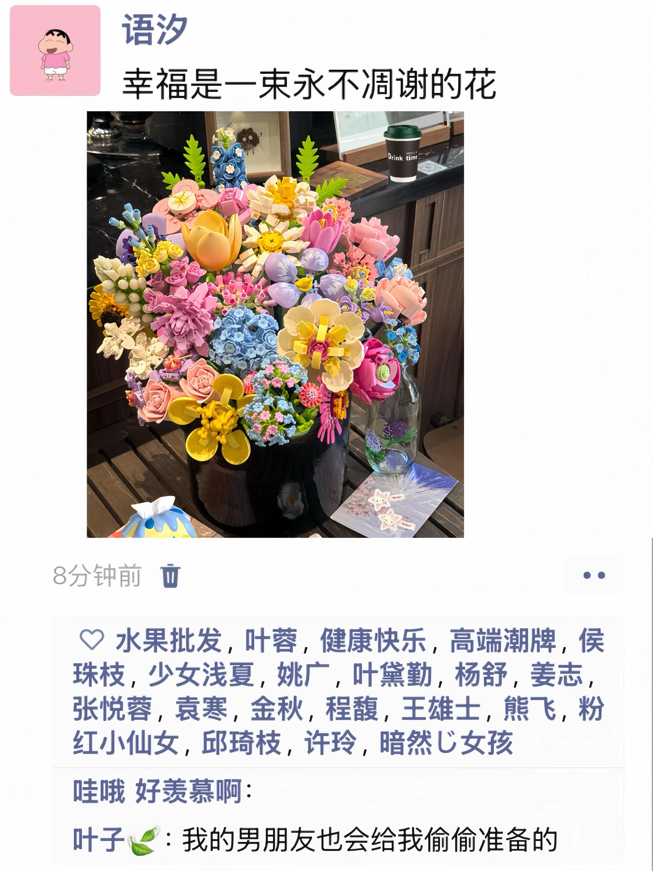 幸福是一束永不凋谢的花#手工diy #鲜花 #网红花束 #积木花束#男朋友