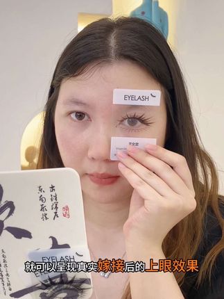透明卡片 轻轻一放 就能看见网红款式睫毛的上眼效果!帮你轻松成交#嫁接睫毛#睫毛试戴卡#干货分享#成交技巧#美睫师