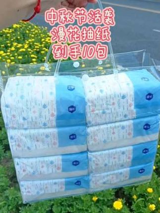 漫花抽纸活动来了#漫花抽纸#漫花抽纸巾 #实惠#生活用品