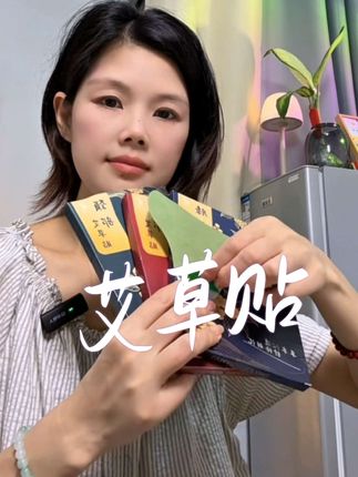 长时间久坐、低头玩手机的打工人真的很需要,贴着舒服又方便#艾草贴 #好物推荐🔥 #真实测评