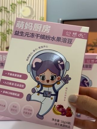 家里孩子不爱吃蔬菜和水果的都可以给孩子安排这个#萌妈厨房 酥脆奶香孩子很爱吃#婴儿零食 #儿童零食 #好想吃 #零食推荐