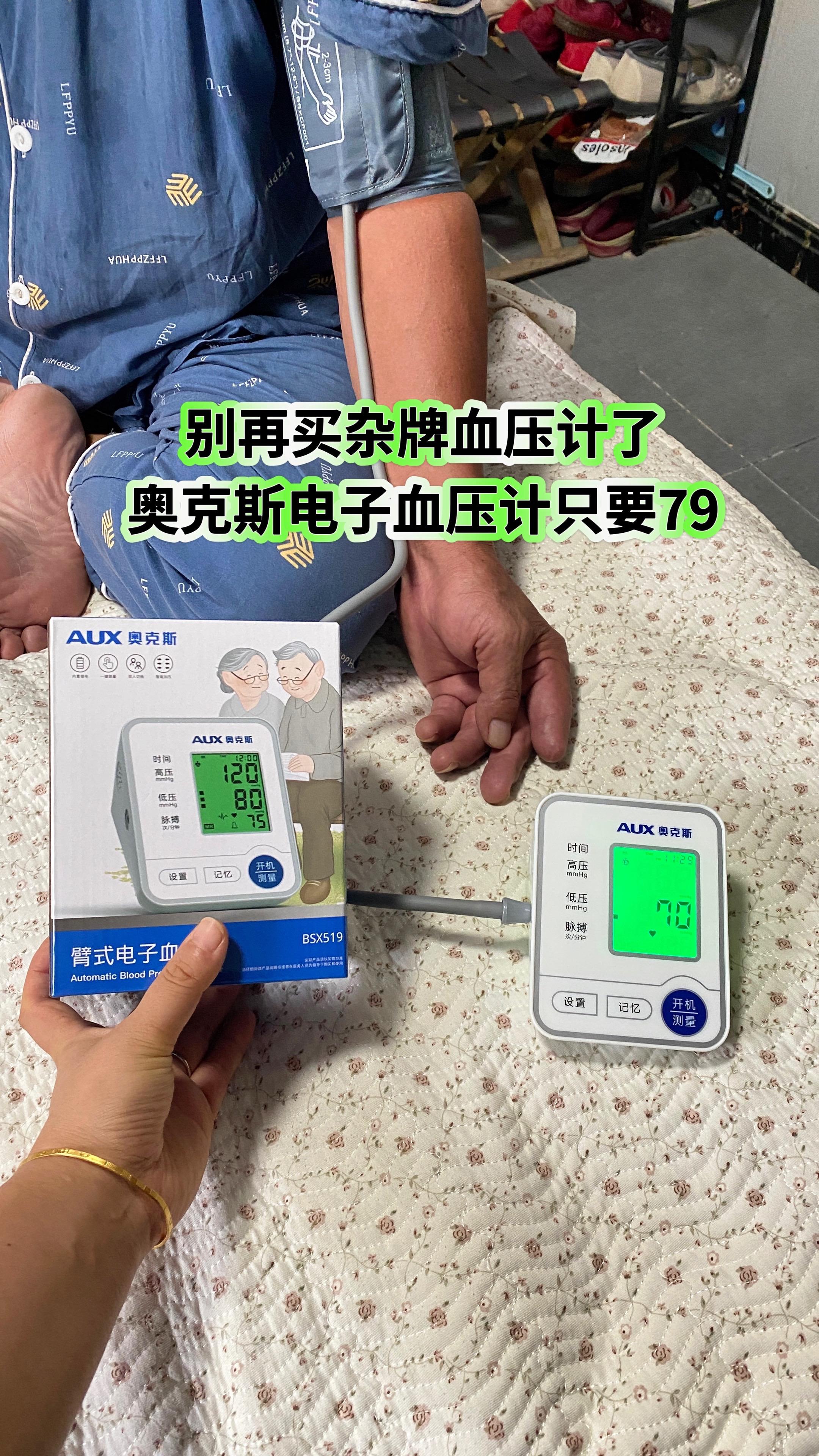#血压计 #电子血压计 #送爸妈的礼物 #送长辈的走心礼物 #源头实力厂家