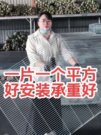 #鸽舍地网#狗笼地网#扁铁地网#三农爆款 一平方好搬运好运输1.5*16孔@抖音热点