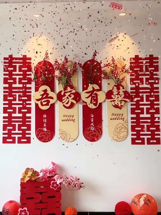 啊啊啊为什么才发现这个!!!#婚房布置 #备婚日常 #喜房布置 #结婚装饰布置