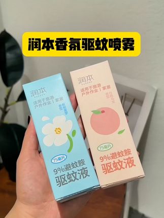 天热了蚊子就多了,这个#润本驱蚊液 把驱蚊液做成香氛,一定要提前安排上!淡淡的白桃香和栀子花香好闻不刺激,大人小孩也可以放心用#母婴好物 #驱蚊喷雾 #夏季必备#驱蚊神器