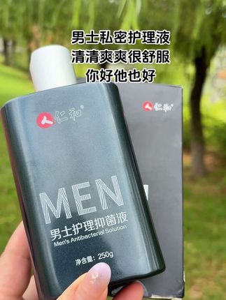 精致的哥哥一定要要用这个#男士护理液去洗小兄弟,真的很清爽呢#男士清洁护理液#护理液推荐#私密好物分享#男士私密洗护