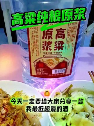 #夏天冰着吃冬天温着吃的糯米酒 #纯粮白酒 #白酒品鉴 #酒友日常 #纯粮散酒 当你喝酒的时候,你会想起了谁?
