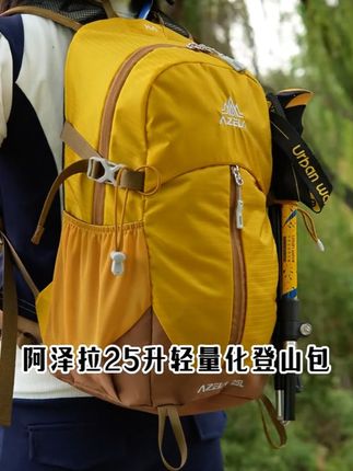 【AZELA正品】阿泽拉25L轻量化徒步运动风多功能登山男女同款双肩包 #登山包 #多功能包包 #情侣款背包 #男女同款 #徒步