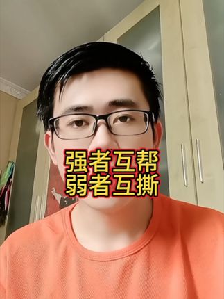 强者互帮,弱者互撕,既然已经是过去式,何必又拿曾经的辉煌标榜自己#刀郎 #刀郎乌鲁木齐演唱会 #苏柳 #我的楼兰 #云朵