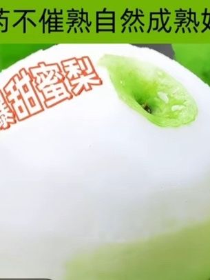 皮薄肉厚,吃起来口感好,能让消费者获得更满足的食用感受#新鲜采摘 #应季水果 #优质水果 #蜜梨#梨