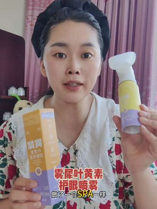经常熬夜玩手机,上班电脑不离手!就试试这款#雾犀#叶黄素护眼喷雾#润眼喷雾#眼喷