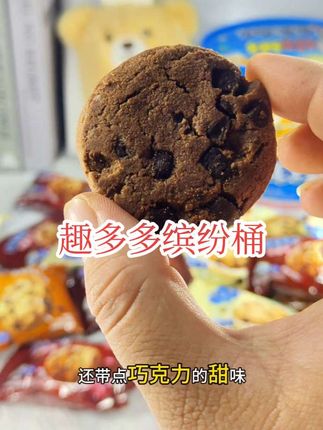 趣多多居然出了混合口味全家桶,酥脆可口的太好吃了!#趣多多 #曲奇 #追剧小零食 #大人小孩都爱吃#趣多多缤纷桶