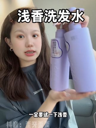 对香味有要求的 就都来试试这款洗发水#浅香#洗发水#洗漱 #头发 #好物推荐