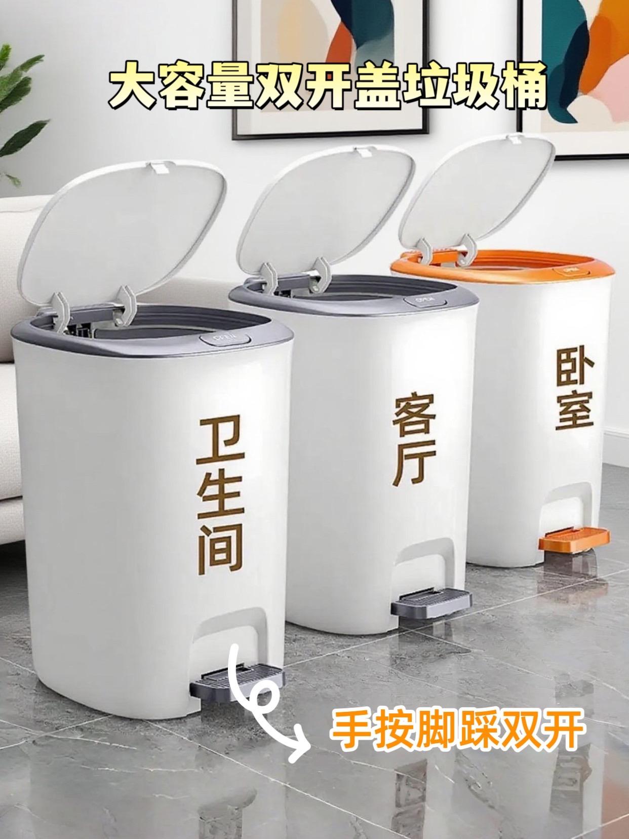 姐妹们 这款双开盖垃圾桶太好用了~ 手按定时,脚踩不用弯腰 ,太方便了!适合任何场景,防水防潮,pp材质安全放心,放在家里时尚简约百搭!#垃圾桶