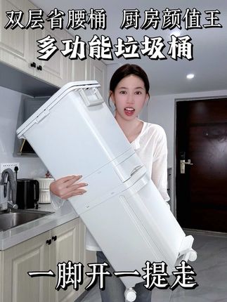 告别弯腰倒垃圾!双层高颜值桶,密封防异味,中间还能收纳杂物!点⬇️升级厨房体验!#厨房好物推荐#居家好物分享#提升生活幸福感#懒人神器#厨房改造