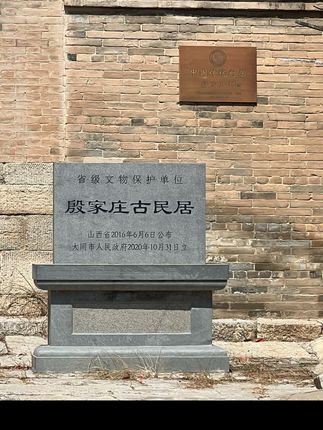 旅游#历史古迹 #文物保护 #山西古建筑之美