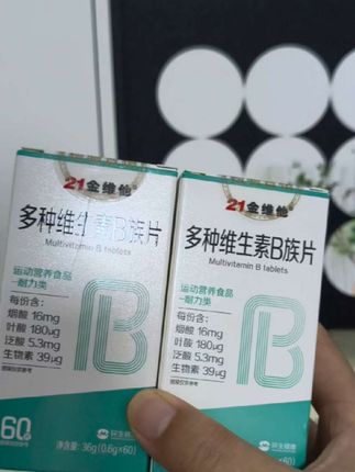 #21金维他#维生素b族一家人都能吃的维生素b族,国货老品牌早饭后两粒酸酸甜甜,大人小孩都很爱吃#好物种草#补充维生素