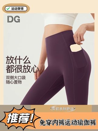 高弹紧翘裤免穿内裤女外穿跑步健身训练舞蹈普拉提无尴尬线瑜伽裤#轻薄透气 #运动休闲 #速干裤 #运动健身 #瑜伽裤