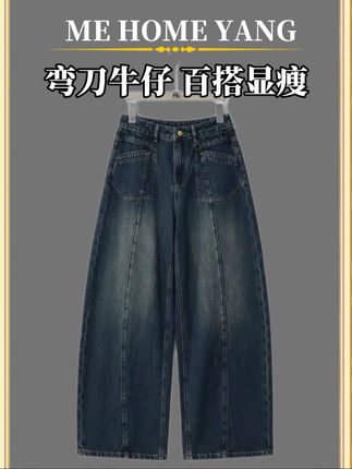 老杨新疆长绒棉高腰弯刀牛仔裤,显瘦, #轻奢女装经典穿搭 #创作者中心 #创作灵感 ##牛仔裤推荐