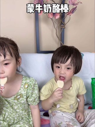 #蒙牛奶酪棒 这个价格到手6袋共60支,超级超级划算!家里有爱吃奶酪棒的孩子赶紧给她囤!#宝宝爱吃 #宝宝零食 #奶酪棒