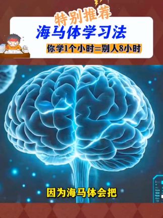 #学习方法 如何高效的学习,清北状元学习细节与方法 #高效学习 #学霸秘籍