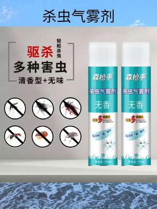 #杀虫气雾剂 枪手杀虫气雾剂无味灭蚊蟑螂药毒苍蝇飞虫克星室内喷雾剂家用户外#户外用品#好物推荐#消毒消杀#喷雾剂