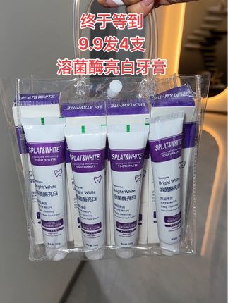 赶紧冲~群里都抢疯了‼️9.9到手4支溶菌酶亮白牙膏,真的太太太划算了,姐妹妹,如果你走去嘴巴滂臭 或者有味道的、牙还黄、那你就去试试这个#溶菌酶牙膏 #溶菌酶牙膏口气清新 #牙膏推荐 #超便宜超划算 #溶菌酶牙膏好用也管用