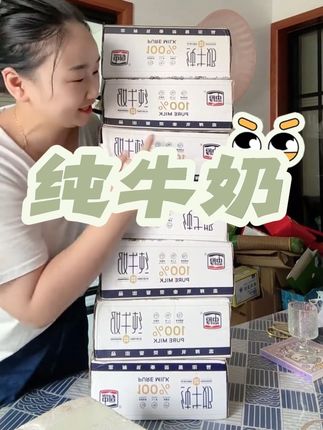 200ml大容量纯牛奶,日期新鲜,配料表只有生牛乳#大人小孩都爱喝 #营养好喝又健康