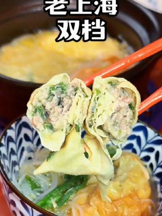 老上海双档来了#双档 配置了两个水面筋塞肉 两个三林塘百叶包 还很贴心的配置了粉丝 高汤 简单又方便