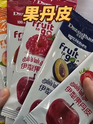新疆的果丹皮,配料表很干净,放心吃#果丹皮#大暑消夏开吃啦#一口冷吃唤醒夏天胃#舌尖上的抖音 #打开暑假的100种方式