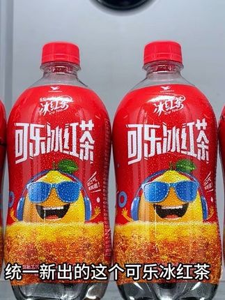 柠檬红茶与气泡绵密的可乐相互碰撞,一口下去,酥酥麻麻的气泡感在嘴里滋啦滋啦的爆开,真的是其他汽水给不了的口感,没喝过的一定要试试!#统一新品 #强烈推荐 #口感特别好 #超便宜超划算 #畅爽好喝无可替代