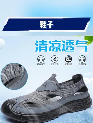 #休闲鞋 #运动鞋 #跑步鞋 #软底鞋 #网面鞋 意迪森男士休闲夏季户外沙滩鞋中老年爸爸鞋镂空网面百搭大码轻便