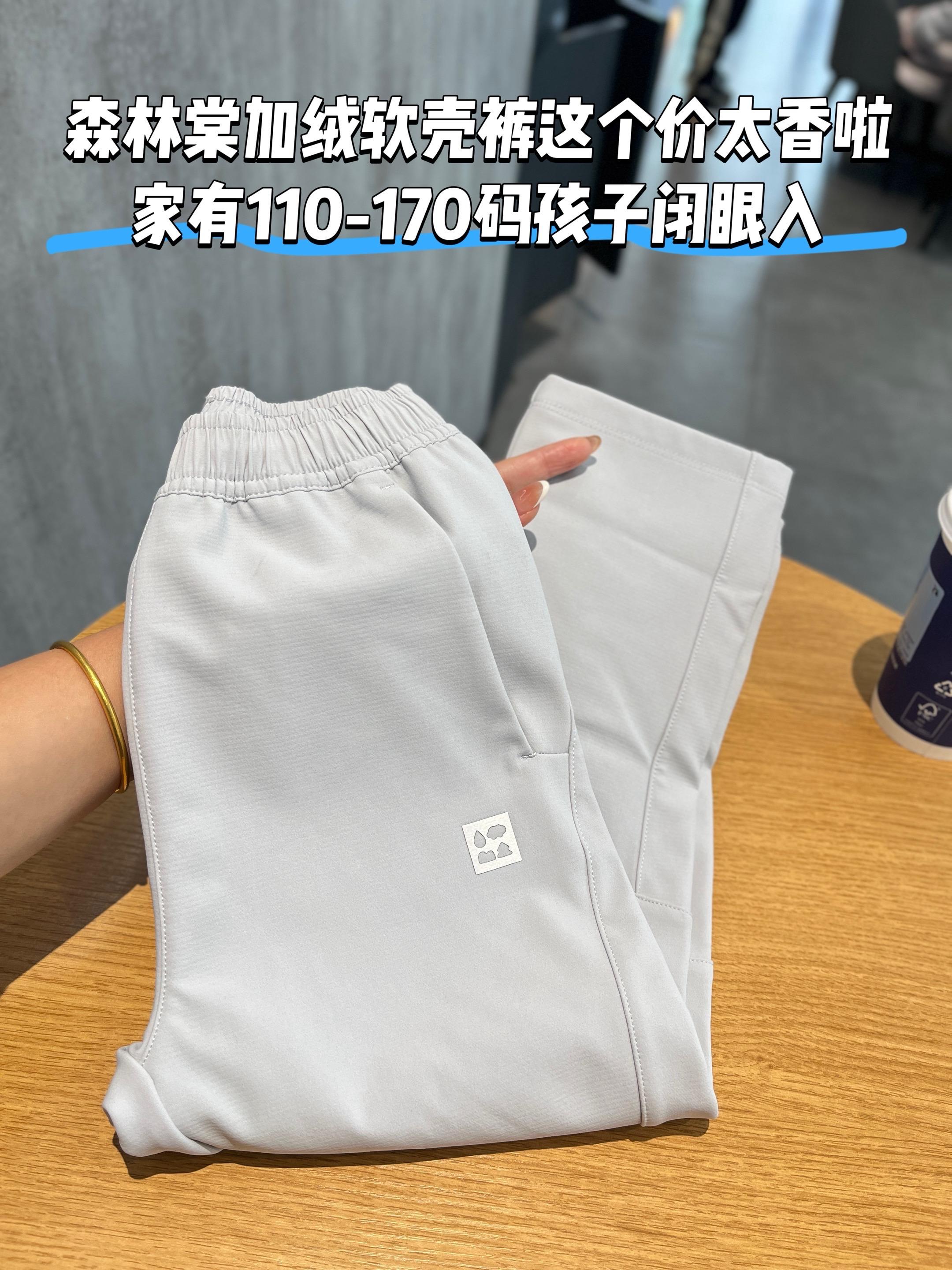 森林棠这个加绒软和裤破价拉新了,原来是要卖到这个价格,现在左下角一字出头就能到手了。外面给我们做的是四面弹的尼龙面料,防风又防水,还特别的耐磨抗造,摸上去是软乎乎的。他内里跟我做的是非常细腻的一个短绒毛孩子,光腿穿都非常的舒服。上身是又轻盈又保暖,膝盖处还给我们做了个立体的裁剪,孩子穿起来非常的自如,小直筒的一个裤型,孩子穿起来非常的显腿长。就随便给他搭一个小上衣都非常的洋气,裤腰是加宽高弹带固定线的,你久穿久洗他也不会卷边。品牌的做工细节是非常的到位,你挑不出一点的毛病。趁着现在颜色和尺码都很全,刷到妈妈快给孩子安排上。 #森林棠#高品质童装#儿童裤子#卫裤#儿童三防加绒裤