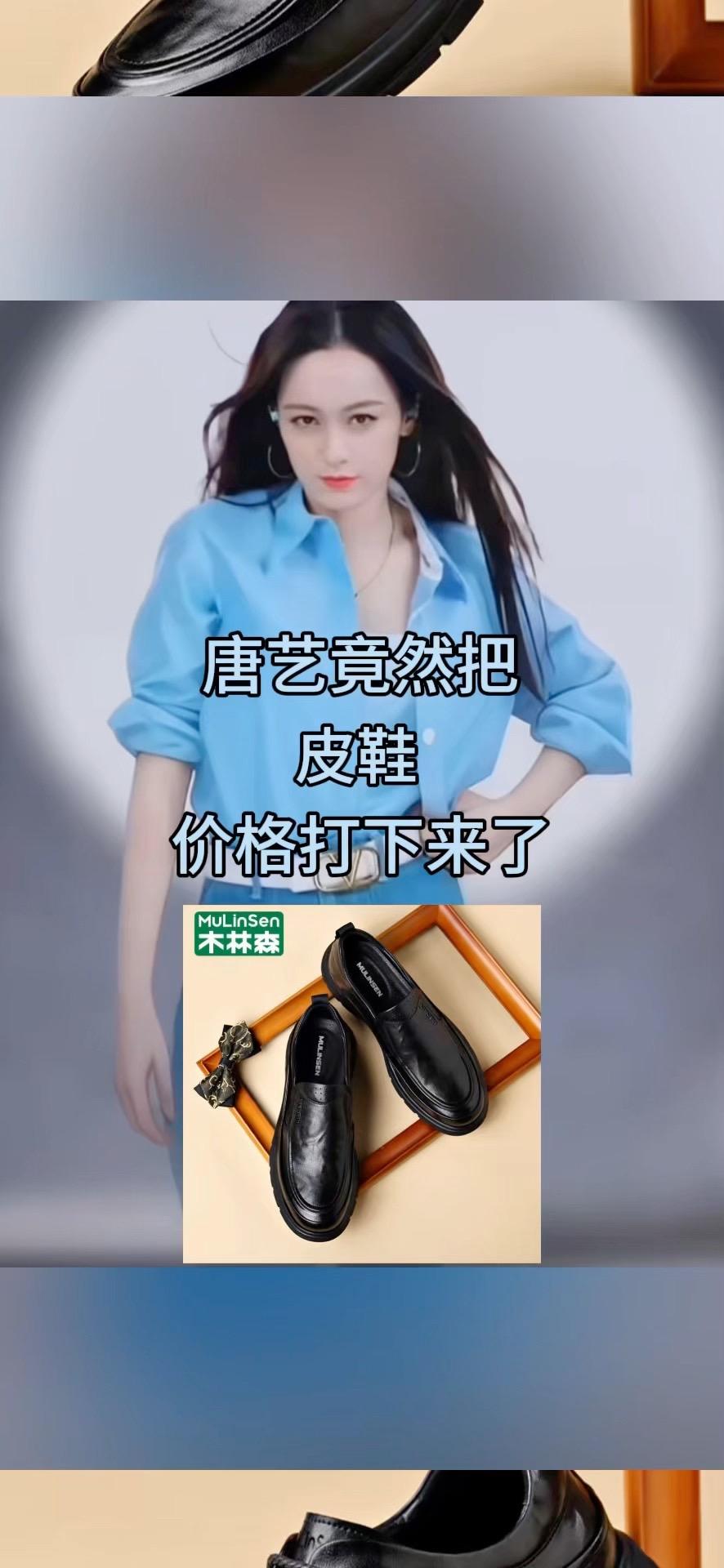 #唐艺大舞台 木林森秋季新款正装男士休闲皮鞋商务百搭系带软皮鞋子时尚驾车鞋#皮鞋#唐艺#爆款热卖中