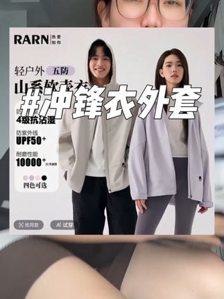 姐妹们要的冲锋衣它来了四种颜色供你选择#预制国庆出游穿搭 #显瘦穿搭 #微胖穿搭 #外套