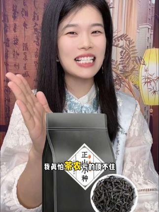 #召唤茶友 #正山小种 #今天你喝茶了吗