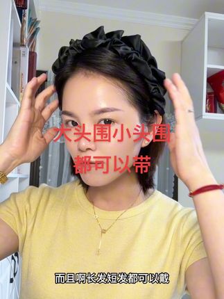 #网红发饰 #发箍这样戴好美 #碎发神器